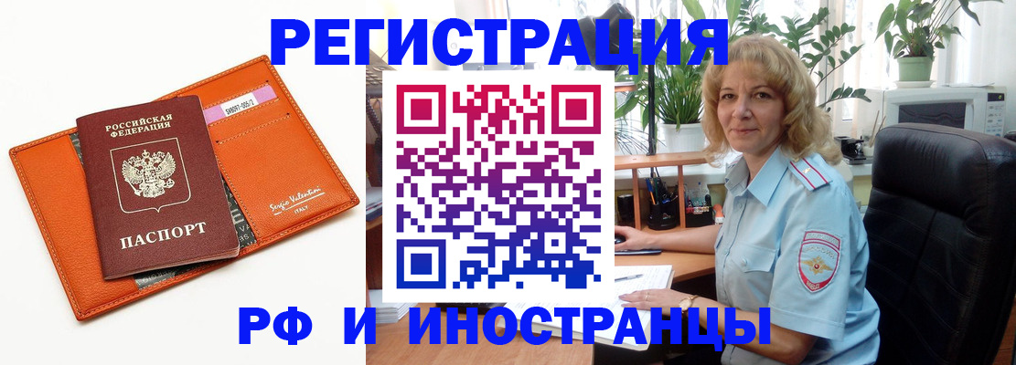 временная регистрация для школы в Тырныаузе