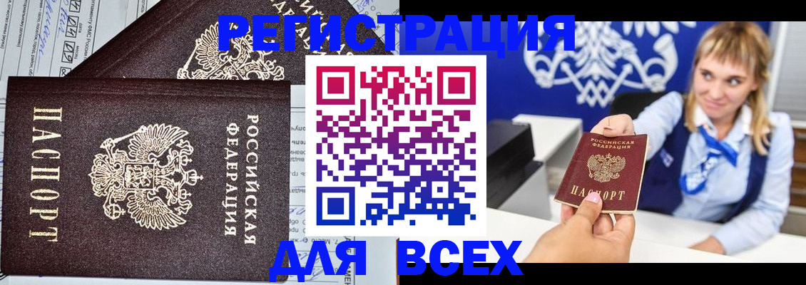 временная регистрация в Тырныаузе