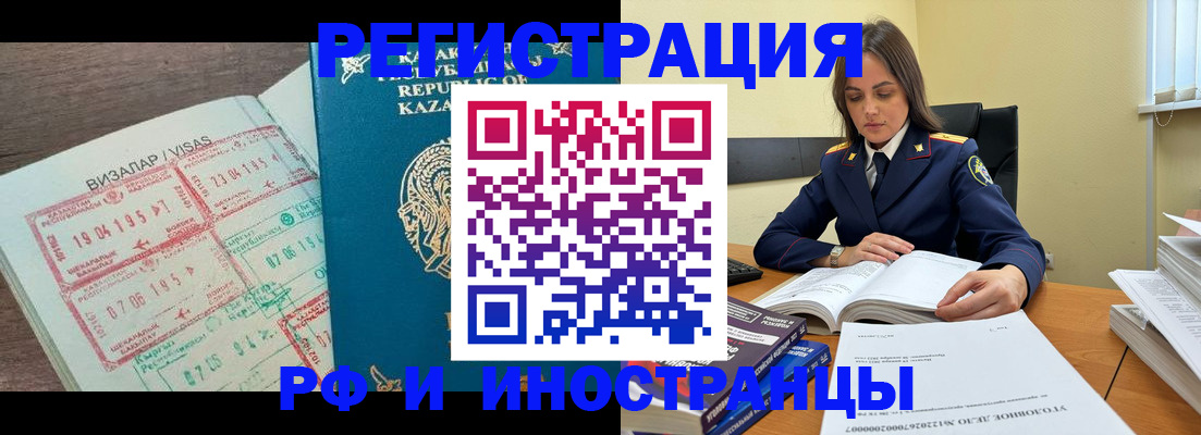 временная регистрация для всех в Тырныаузе